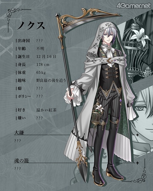 画像ギャラリー No.002のサムネイル画像 / 「夢100」キャスト公開記念メールインタビュー。高塚智人さん曰く，ノクス王子は“感情が見えにくいけど，想いはとてもとても深くて強い”
