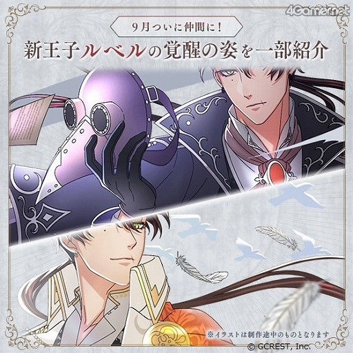 画像ギャラリー No.001のサムネイル画像 / 「夢100」キャスト公開記念メールインタビュー。前野智昭さん曰く，ルベル王子は“たまに見せる本音がズルい”