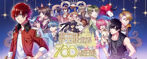 画像ギャラリー No.001のサムネイル画像 / 「夢100」メインストーリー第2部をネタバレありで振り返る！　過去に囚われ，苦しむ兄弟たちをあなたの手で救おう
