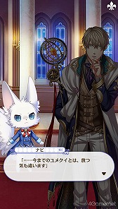 画像ギャラリー No.007のサムネイル画像 / 「夢100」メインストーリー第2部をネタバレありで振り返る！　過去に囚われ，苦しむ兄弟たちをあなたの手で救おう