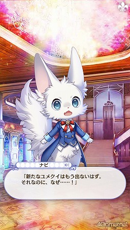 画像ギャラリー No.026のサムネイル画像 / 「夢100」メインストーリー第2部をネタバレありで振り返る！　過去に囚われ，苦しむ兄弟たちをあなたの手で救おう