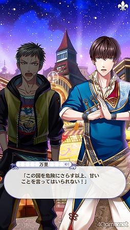 画像ギャラリー No.117のサムネイル画像 / 「夢100」メインストーリー第2部をネタバレありで振り返る！　過去に囚われ，苦しむ兄弟たちをあなたの手で救おう