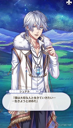 画像ギャラリー No.233のサムネイル画像 / 「夢100」メインストーリー第2部をネタバレありで振り返る！　過去に囚われ，苦しむ兄弟たちをあなたの手で救おう