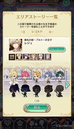 画像ギャラリー No.285のサムネイル画像 / 「夢100」メインストーリー第2部をネタバレありで振り返る！　過去に囚われ，苦しむ兄弟たちをあなたの手で救おう