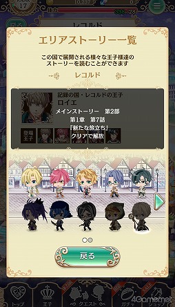 画像ギャラリー No.286のサムネイル画像 / 「夢100」メインストーリー第2部をネタバレありで振り返る！　過去に囚われ，苦しむ兄弟たちをあなたの手で救おう