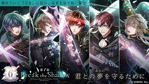 画像ギャラリー No.295のサムネイル画像 / 「夢100」メインストーリー第2部をネタバレありで振り返る！　過去に囚われ，苦しむ兄弟たちをあなたの手で救おう