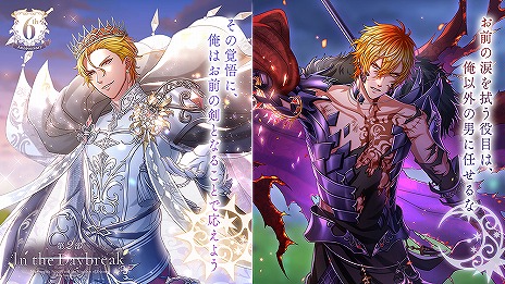 画像ギャラリー No.303のサムネイル画像 / 「夢100」メインストーリー第2部をネタバレありで振り返る！　過去に囚われ，苦しむ兄弟たちをあなたの手で救おう
