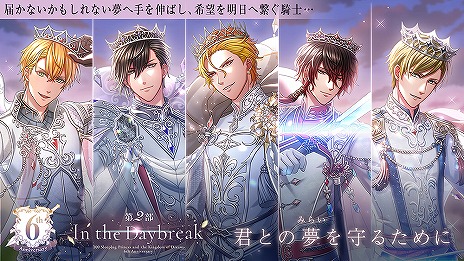 画像ギャラリー No.308のサムネイル画像 / 「夢100」メインストーリー第2部をネタバレありで振り返る！　過去に囚われ，苦しむ兄弟たちをあなたの手で救おう