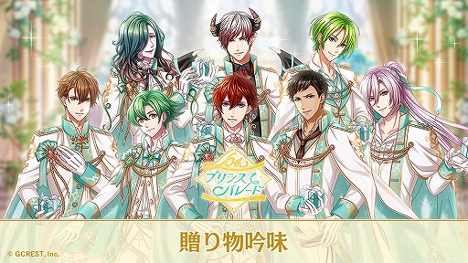 画像ギャラリー No.003のサムネイル画像 / 王子たちが姫様を優しくエスコート！　新キャラクターも発表された「夢100」6周年記念イベントをレポート