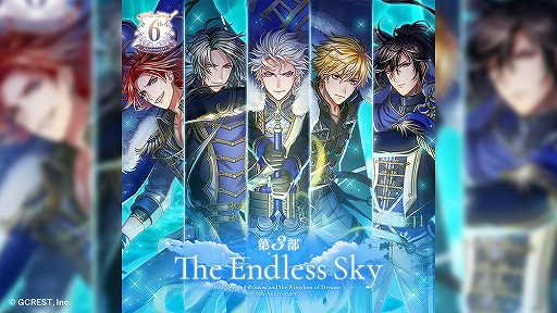 画像ギャラリー No.005のサムネイル画像 / 王子たちが姫様を優しくエスコート！　新キャラクターも発表された「夢100」6周年記念イベントをレポート