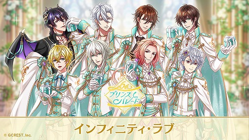 画像ギャラリー No.006のサムネイル画像 / 王子たちが姫様を優しくエスコート！　新キャラクターも発表された「夢100」6周年記念イベントをレポート