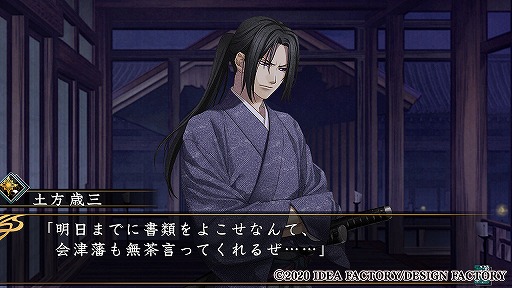 画像ギャラリー No.002のサムネイル画像 / 三木眞一郎さんが新選組・鬼の副長，土方歳三を語る。「薄桜鬼 真改」×「夢100」コラボ収録後インタビュー第1弾