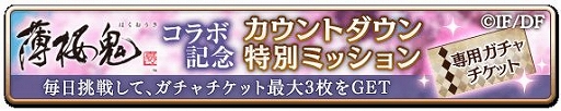 画像ギャラリー No.003のサムネイル画像 / 「夢王国と眠れる100人の王子様」×「薄桜鬼 真改」コラボ開始日が5月14日に決定。イベントに先駆けて土方歳三（太陽覚醒Ver.）のイラストが公開