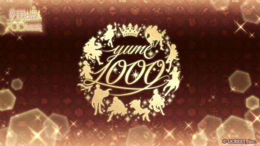 画像ギャラリー No.193のサムネイル画像 / 「乙女チック4Gamer」第312回：登場する王子様を一挙紹介！　1000バージョンの王子様と会える「夢王国と眠れる100人の王子様」を特集
