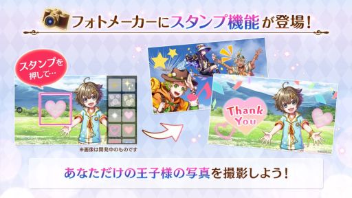 画像ギャラリー No.202のサムネイル画像 / 「乙女チック4Gamer」第312回：登場する王子様を一挙紹介！　1000バージョンの王子様と会える「夢王国と眠れる100人の王子様」を特集