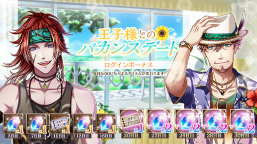 画像ギャラリー No.004のサムネイル画像 / 「夢王国と眠れる100人の王子様」で“夏は夢 100で遊ぼう！キャンペーン”が開催中