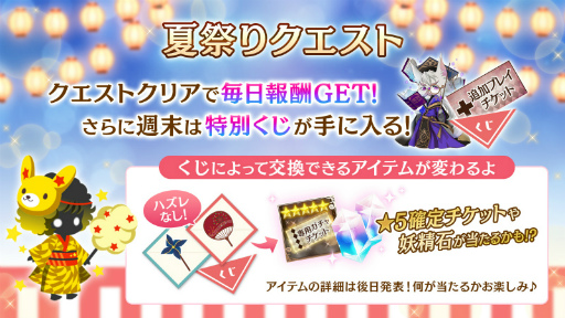 画像ギャラリー No.005のサムネイル画像 / 「夢100」，5連無料ガチャや妖精石などが獲得できる夏のキャンペーンが順次開催