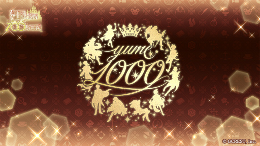 画像ギャラリー No.001のサムネイル画像 / 「夢100」，配信6周年半で1000バージョンの王子が登場。記念キャンペーンを9月1日に開始