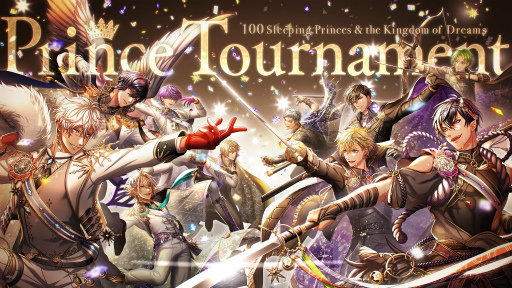 画像ギャラリー No.003のサムネイル画像 / 「夢100」，配信6周年半で1000バージョンの王子が登場。記念キャンペーンを9月1日に開始