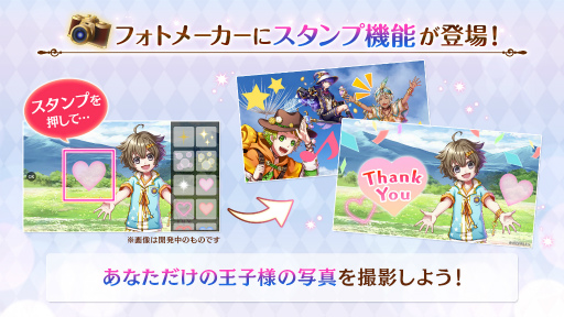 画像ギャラリー No.008のサムネイル画像 / 「夢100」，配信6周年半で1000バージョンの王子が登場。記念キャンペーンを9月1日に開始