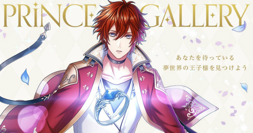 画像ギャラリー No.009のサムネイル画像 / 「夢100」，配信6周年半で1000バージョンの王子が登場。記念キャンペーンを9月1日に開始