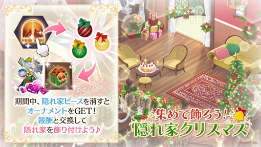 画像ギャラリー No.009のサムネイル画像 / 「夢王国と眠れる100人の王子様」，“クリスマスも夢100で遊ぼう！”キャンペーンが開催に