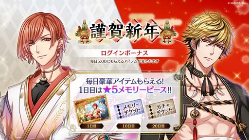 画像ギャラリー No.003のサムネイル画像 / 「夢王国と眠れる100人の王子様」，“新年キャンペーン2022”が開催