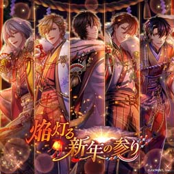 画像ギャラリー No.004のサムネイル画像 / 「夢王国と眠れる100人の王子様」，“新年キャンペーン2022”が開催