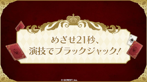 画像ギャラリー No.005のサムネイル画像 / 「夢王国と眠れる100人の王子様」“7周年記念プリンスパレード”昼公演のレポートが公開