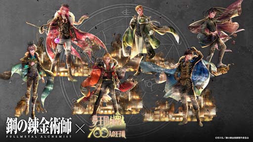 画像ギャラリー No.003のサムネイル画像 / 「夢100」，TVアニメ「鋼の錬金術師 FULLMETAL ALCHEMIST」とのコラボがスタート。ログインボーナスで“アルフォンス”がもらえる