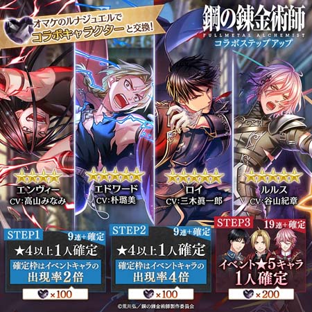 画像ギャラリー No.006のサムネイル画像 / 「夢100」，TVアニメ「鋼の錬金術師 FULLMETAL ALCHEMIST」とのコラボがスタート。ログインボーナスで“アルフォンス”がもらえる