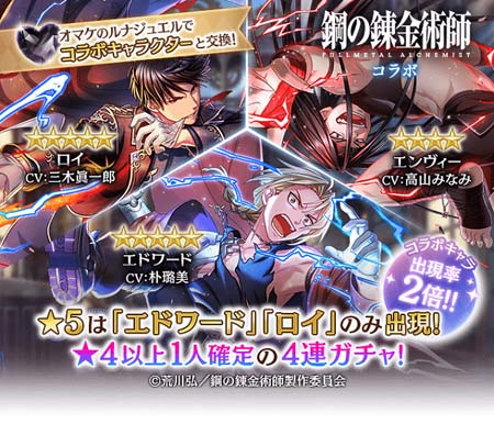 画像ギャラリー No.007のサムネイル画像 / 「夢100」，TVアニメ「鋼の錬金術師 FULLMETAL ALCHEMIST」とのコラボがスタート。ログインボーナスで“アルフォンス”がもらえる