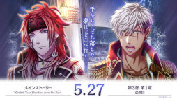 画像ギャラリー No.001のサムネイル画像 / 「夢王国と眠れる100人の王子様」，メインストーリー第3部 第1章の配信を記念したキャンペーンを開始