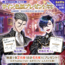 画像ギャラリー No.002のサムネイル画像 / 「夢王国と眠れる100人の王子様」，メインストーリー第3部 第1章の配信を記念したキャンペーンを開始