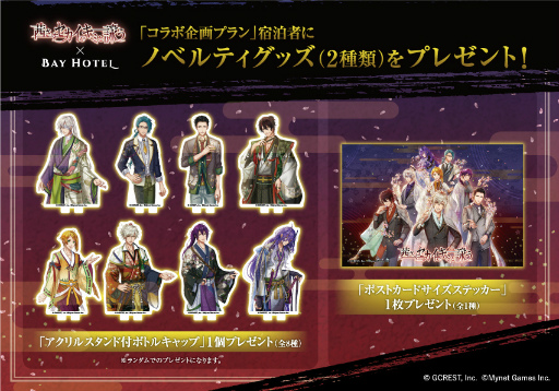 画像ギャラリー No.013のサムネイル画像 / 「夢100」「アカセカ」×秋葉原BAY HOTELコラボの公式レポートが公開に