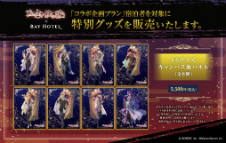 画像ギャラリー No.022のサムネイル画像 / 「夢100」「アカセカ」×秋葉原BAY HOTELコラボの公式レポートが公開に