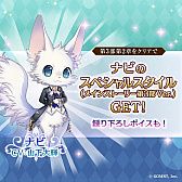 画像ギャラリー No.003のサムネイル画像 / 「夢王国と眠れる100人の王子様」，メインストーリー第3部第2章を開始