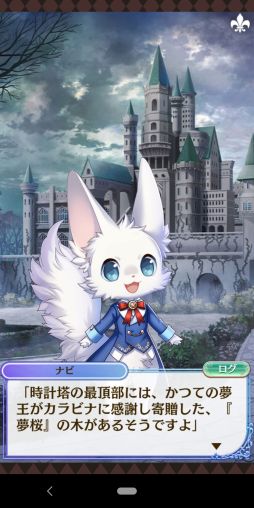画像ギャラリー No.008のサムネイル画像 / 「夢100」の7.5周年イベント開始！　本イベントに関わる7周年イベントストーリーをおさらい＆シナリオチームインタビューをお届け