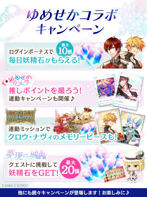 画像ギャラリー No.004のサムネイル画像 / 夢世界シリーズ，「夢100」と「ゆめくろ」のコラボキャンペーンを開始