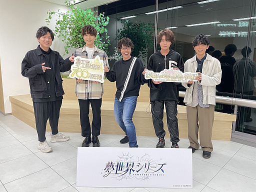 画像ギャラリー No.001のサムネイル画像 / 「夢王国と眠れる100人の王子様」と「夢職人と忘れじの黒い妖精」，合同生放送レポート公開