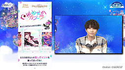 画像ギャラリー No.004のサムネイル画像 / 「夢王国と眠れる100人の王子様」と「夢職人と忘れじの黒い妖精」，合同生放送レポート公開