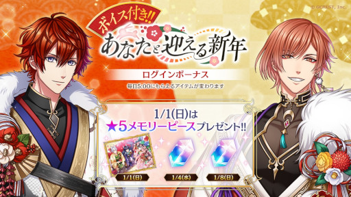 画像ギャラリー No.003のサムネイル画像 / 「夢王国と眠れる100人の王子様」，新年キャンペーンや“謹賀新年！夢くじ2023”などを開催
