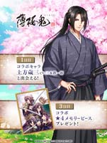 画像ギャラリー No.003のサムネイル画像 / 「夢100」×「薄桜鬼 真改」コラボ企画が再登場。妖精石をプレゼントするキャンペーンを実施