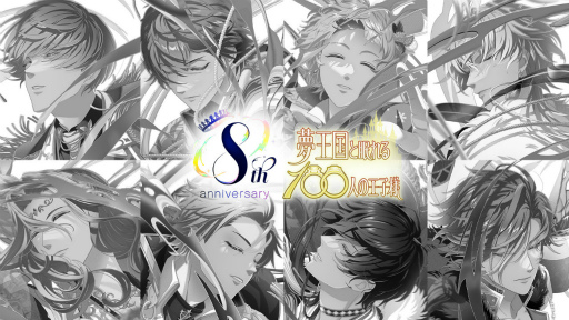 画像ギャラリー No.003のサムネイル画像 / 「夢100」8周年キービジュアルを公開。“8th ジュエル”を毎日100個獲得＆“8周年記念チケットガチャ”を最大88連プレイできるキャンペーンを開催