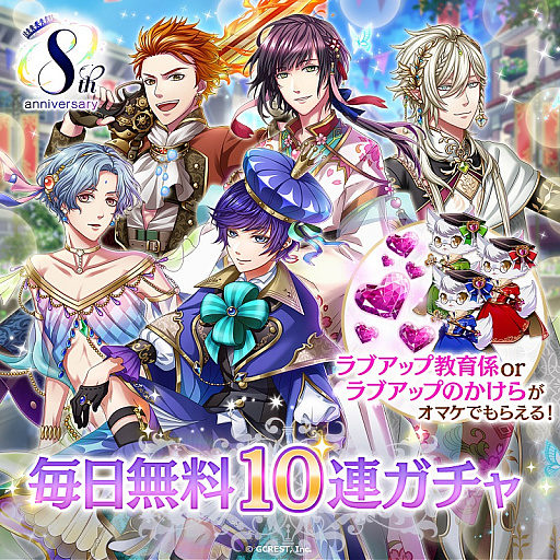 画像ギャラリー No.003のサムネイル画像 / 「夢王国と眠れる100人の王子様」，“Touch! SUNTORY”対象のサントリー自販機を利用して応募するとゲーム内アイテムが当たる