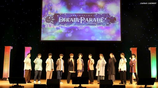 画像ギャラリー No.002のサムネイル画像 / 夢世界シリーズ「ドリームパレード」昼公演をレポート。RPG風オリジナル朗読劇で「夢100」「ゆめくろ」キャラクターが夢の競演！