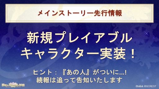 画像ギャラリー No.027のサムネイル画像 / 夢世界シリーズ「ドリームパレード」昼公演をレポート。RPG風オリジナル朗読劇で「夢100」「ゆめくろ」キャラクターが夢の競演！