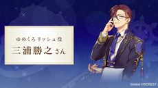 画像ギャラリー No.036のサムネイル画像 / 夢世界シリーズ「ドリームパレード」昼公演をレポート。RPG風オリジナル朗読劇で「夢100」「ゆめくろ」キャラクターが夢の競演！