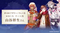 画像ギャラリー No.038のサムネイル画像 / 夢世界シリーズ「ドリームパレード」昼公演をレポート。RPG風オリジナル朗読劇で「夢100」「ゆめくろ」キャラクターが夢の競演！