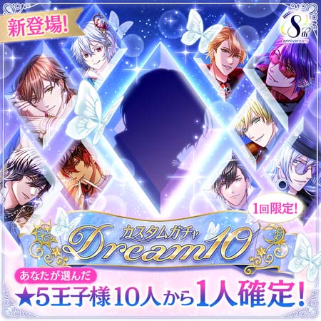 画像ギャラリー No.002のサムネイル画像 / 「夢100」が8周年，運営チームからのメッセージを公開。自分だけのオリジナルガチャが作れる企画も